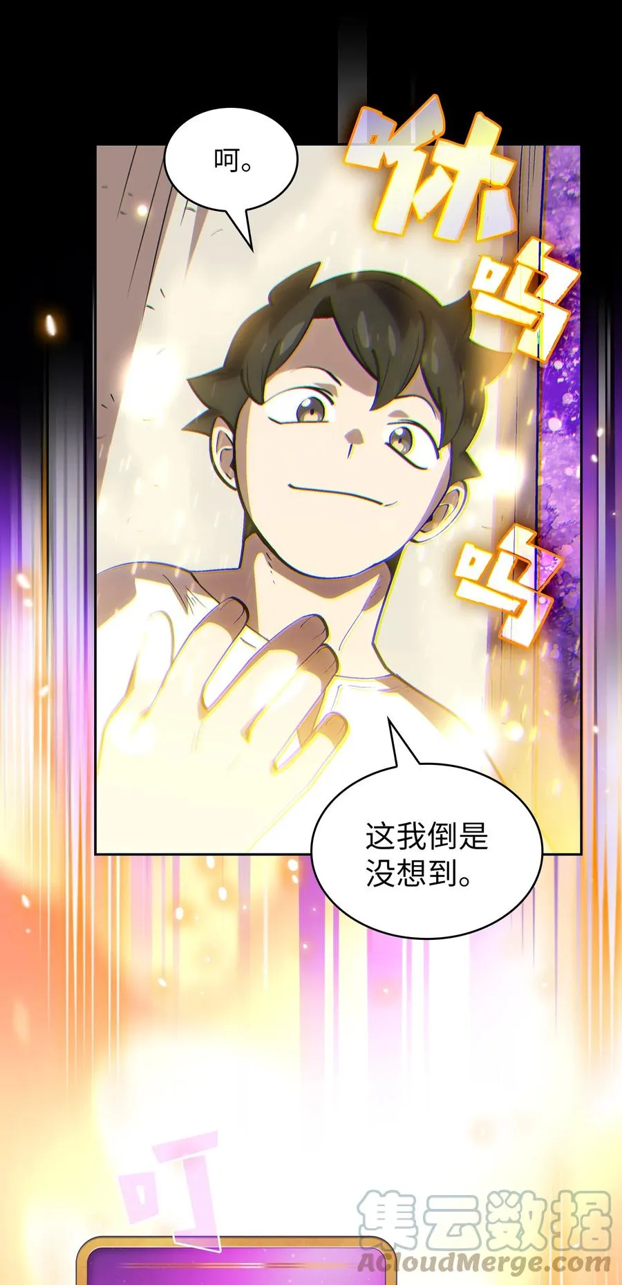 81 最后三人 第67页