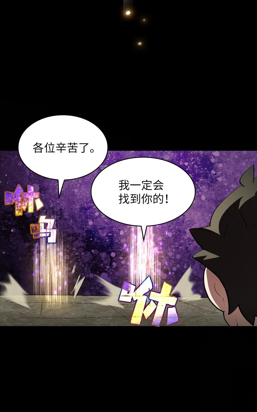 81 最后三人 第69页