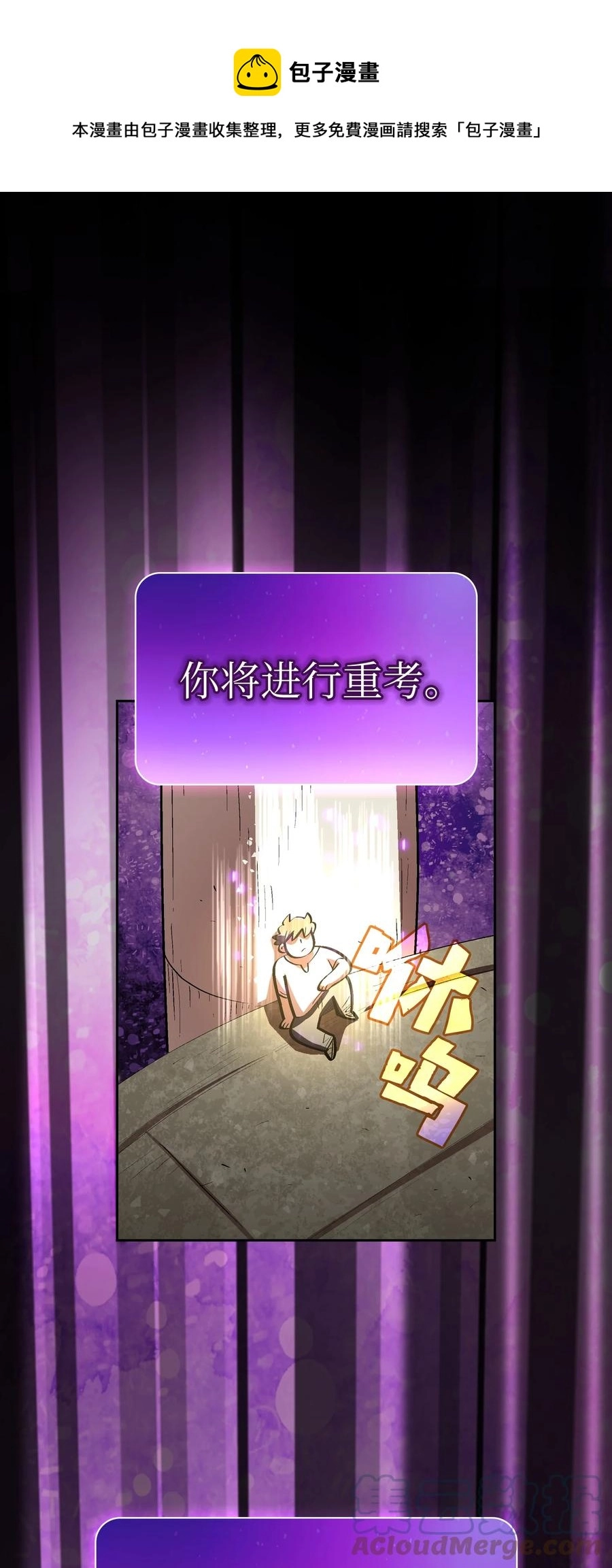 81 最后三人 第70页