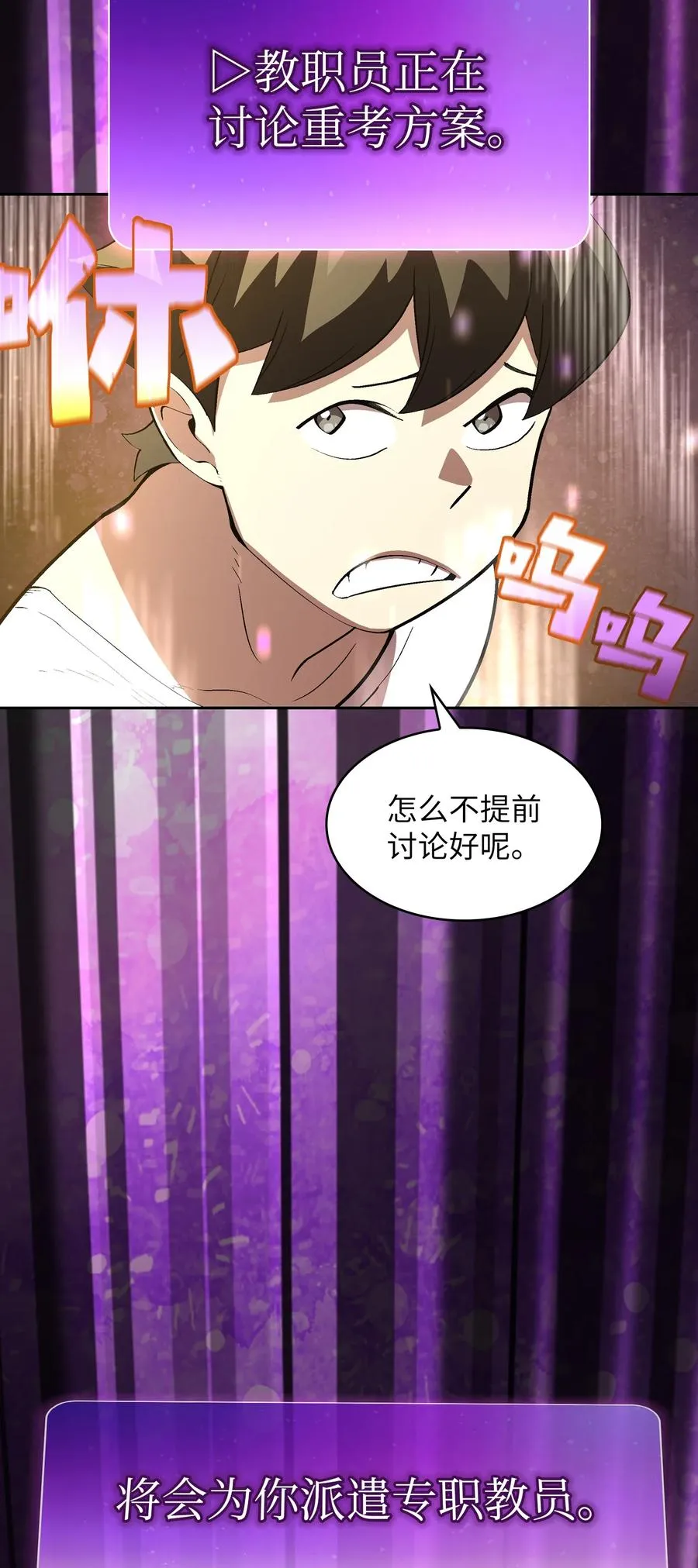 81 最后三人 第71页