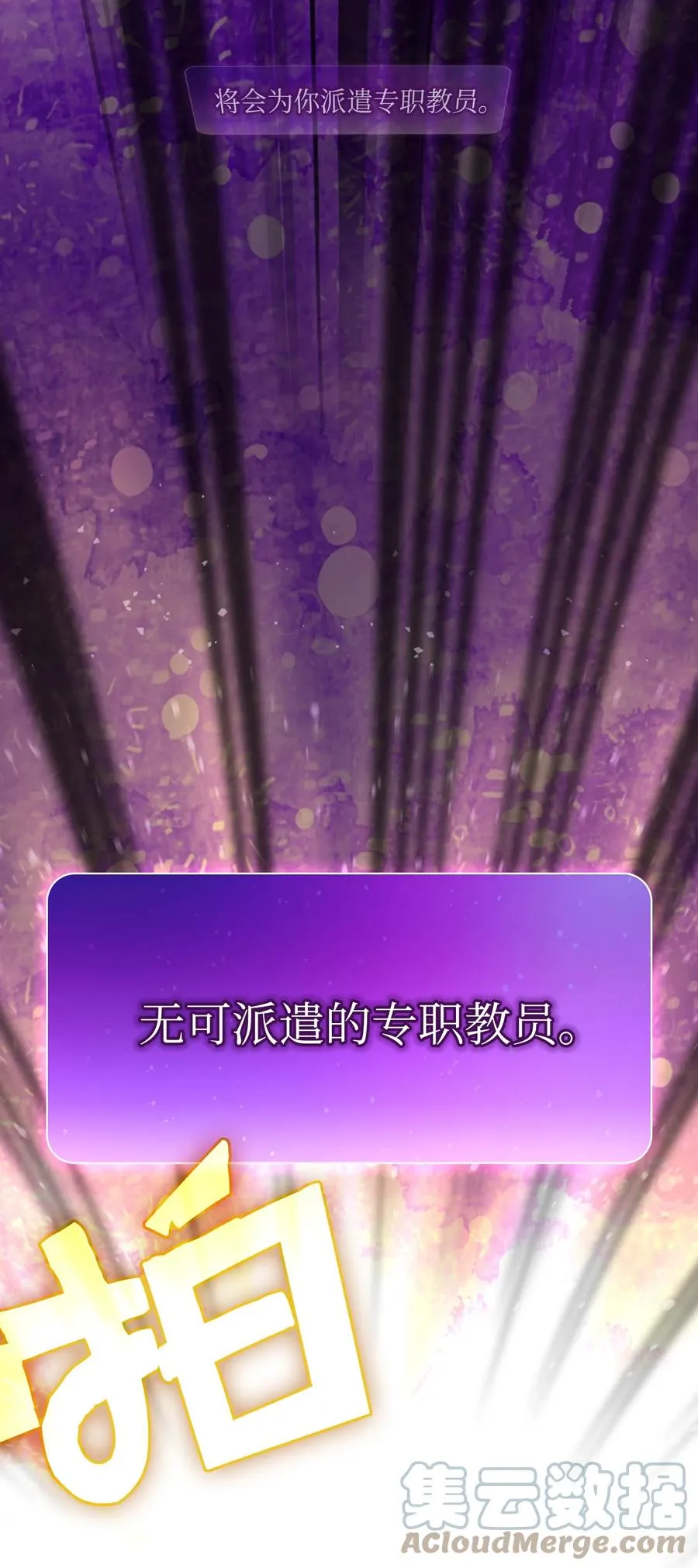 81 最后三人 第73页