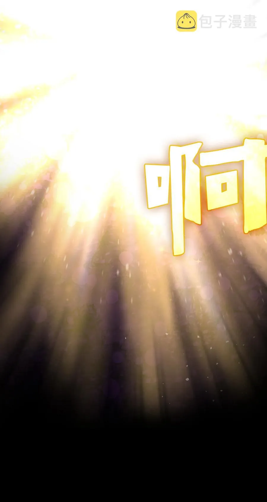 81 最后三人 第74页