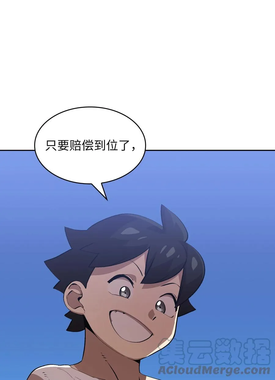 80 又要重置系统吗？ 第4页