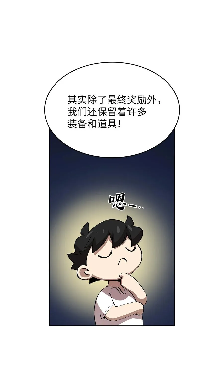 80 又要重置系统吗？ 第11页