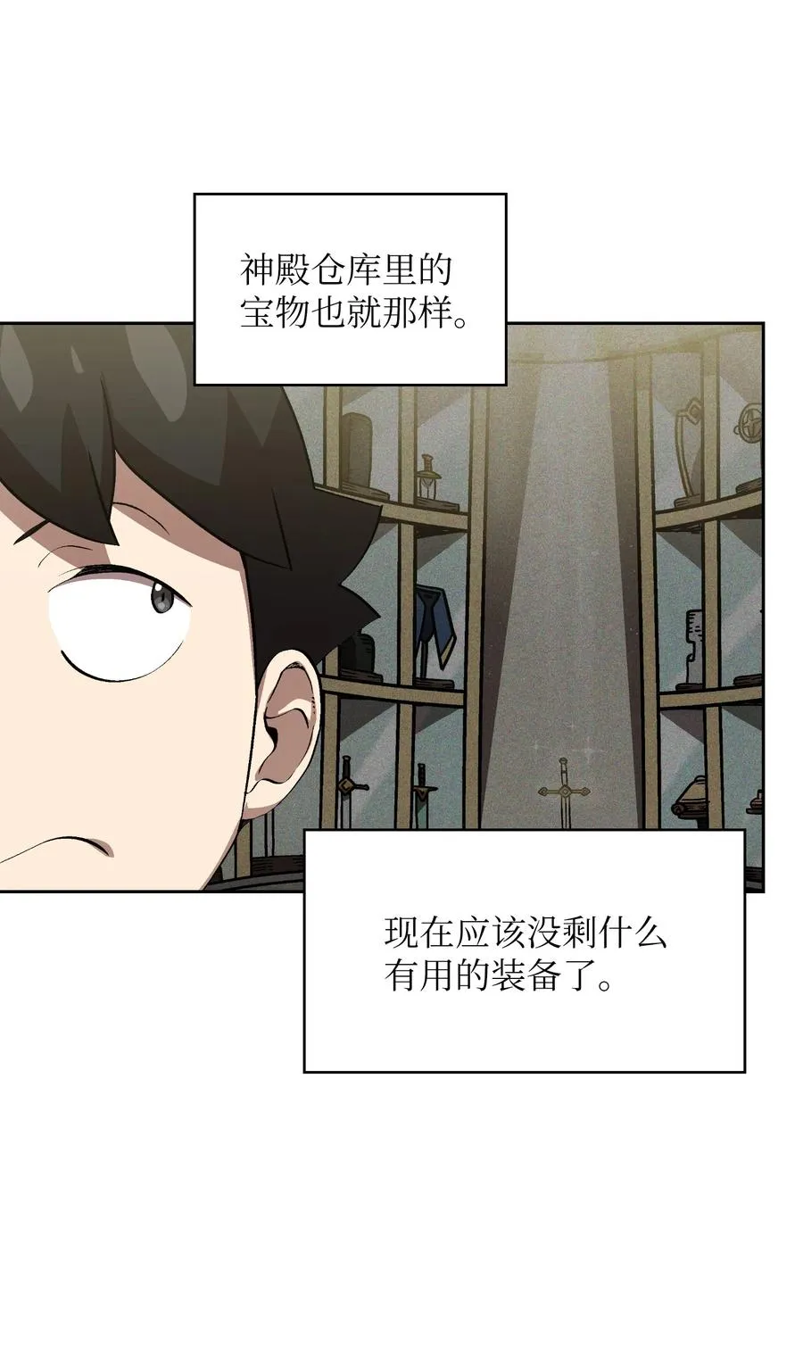 80 又要重置系统吗？ 第12页