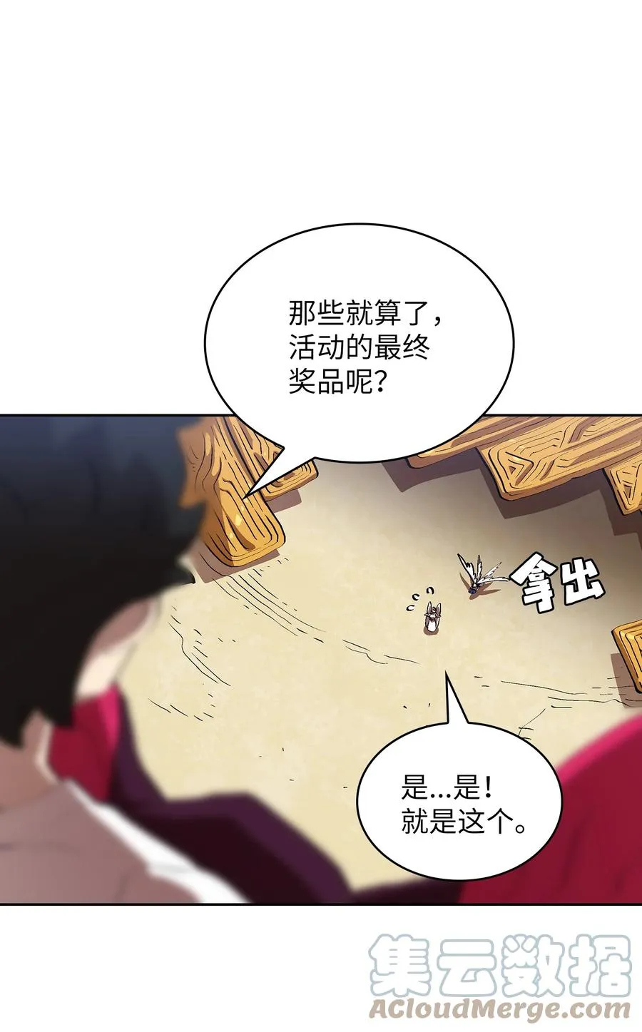 80 又要重置系统吗？ 第13页
