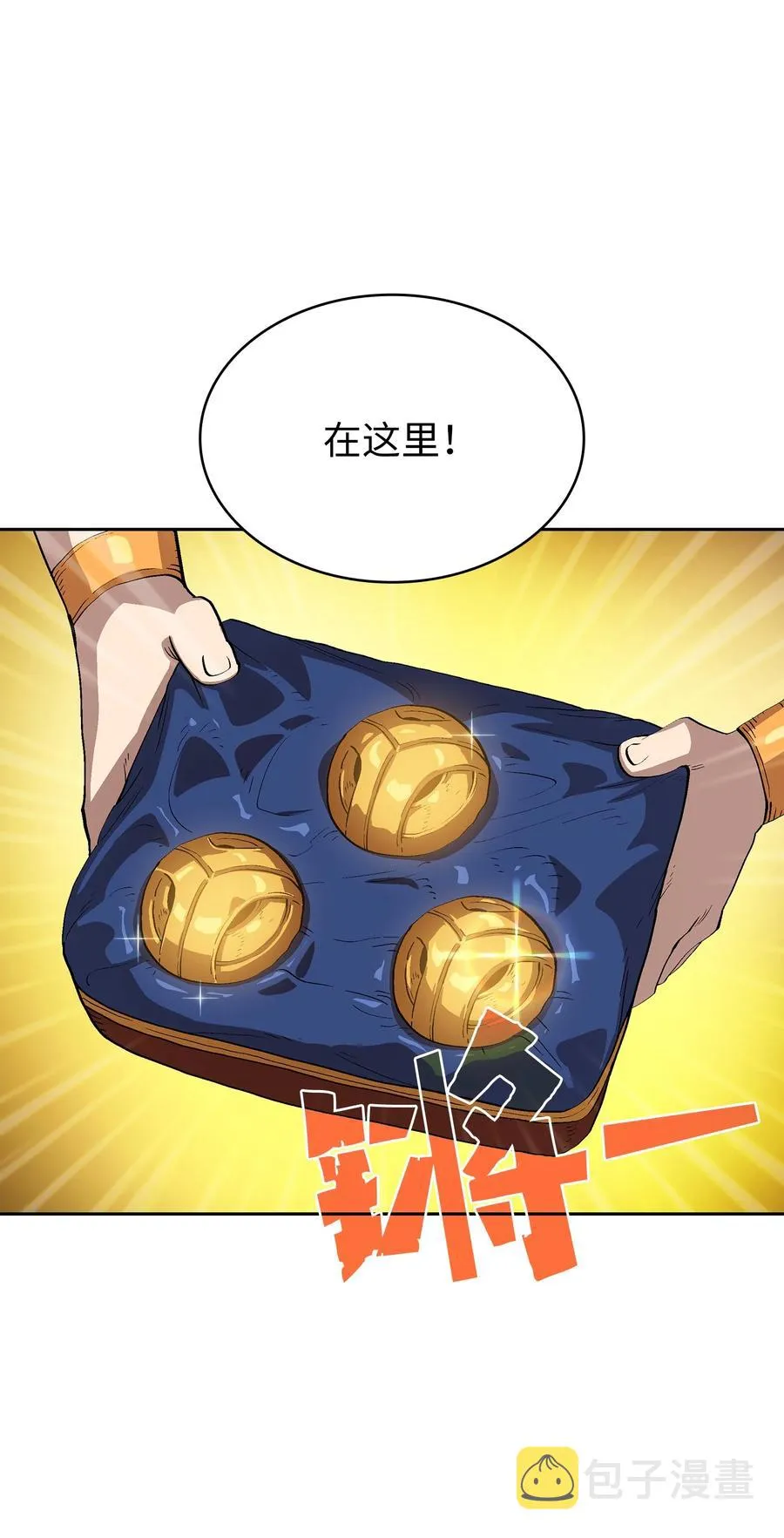 80 又要重置系统吗？ 第14页