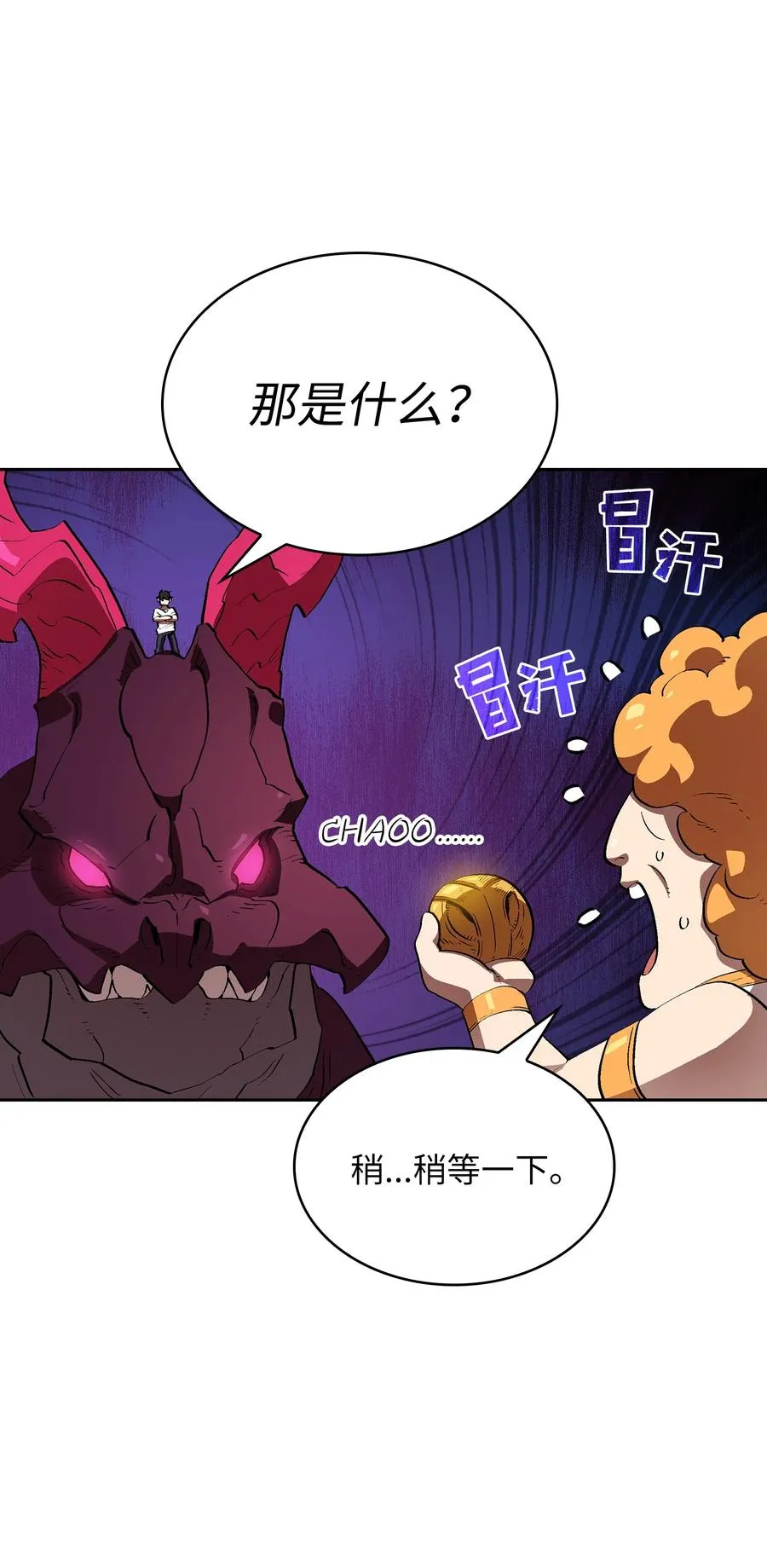 80 又要重置系统吗？ 第15页