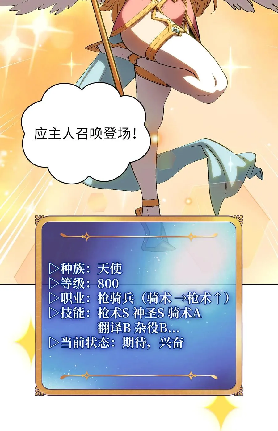 80 又要重置系统吗？ 第21页