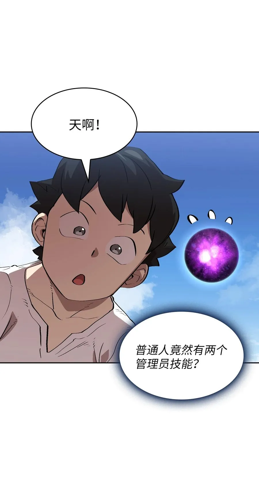 80 又要重置系统吗？ 第51页