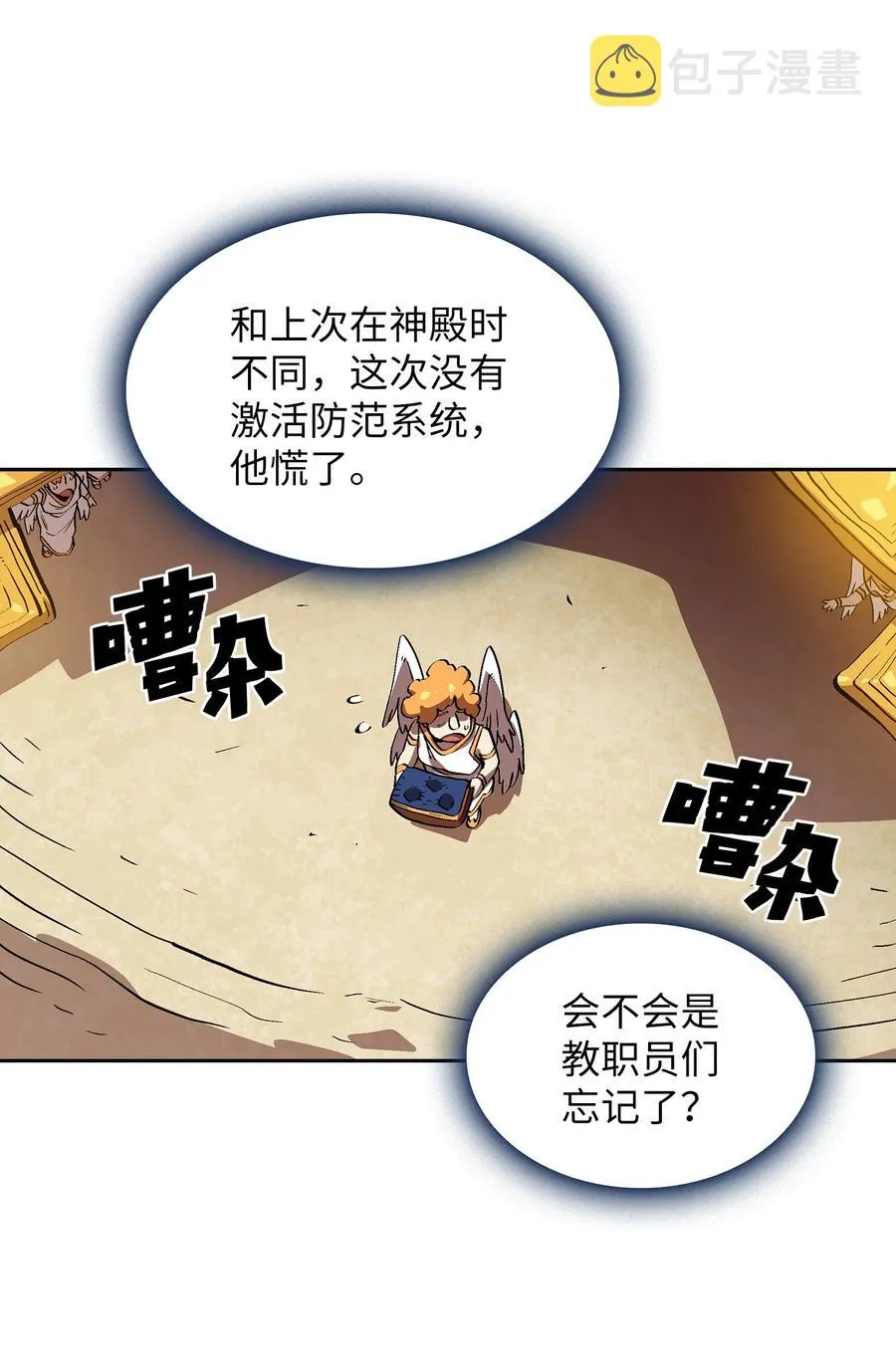 80 又要重置系统吗？ 第53页