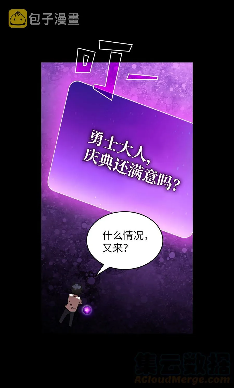 80 又要重置系统吗？ 第61页
