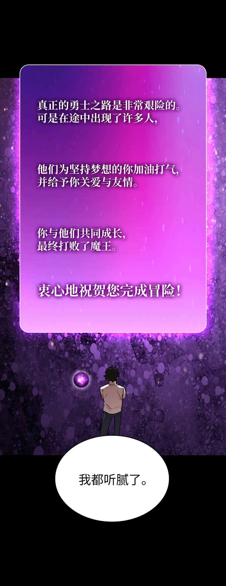 80 又要重置系统吗？ 第62页
