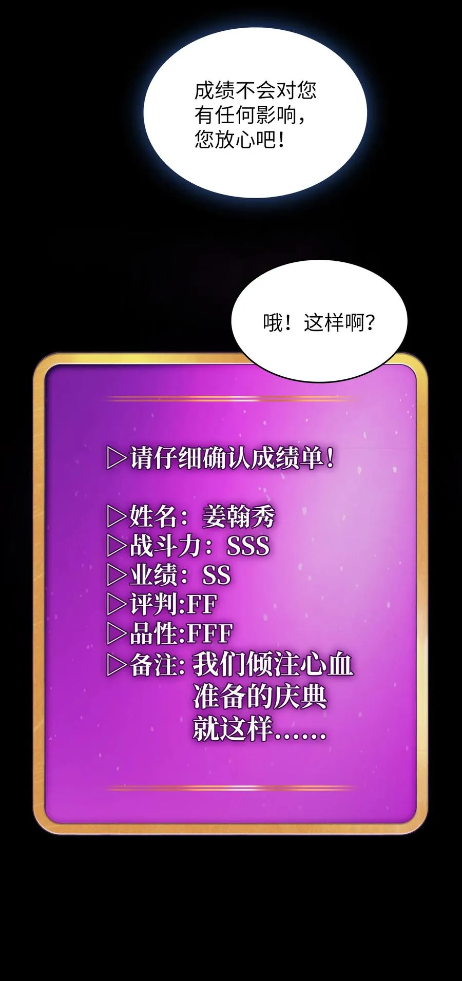 80 又要重置系统吗？ 第65页