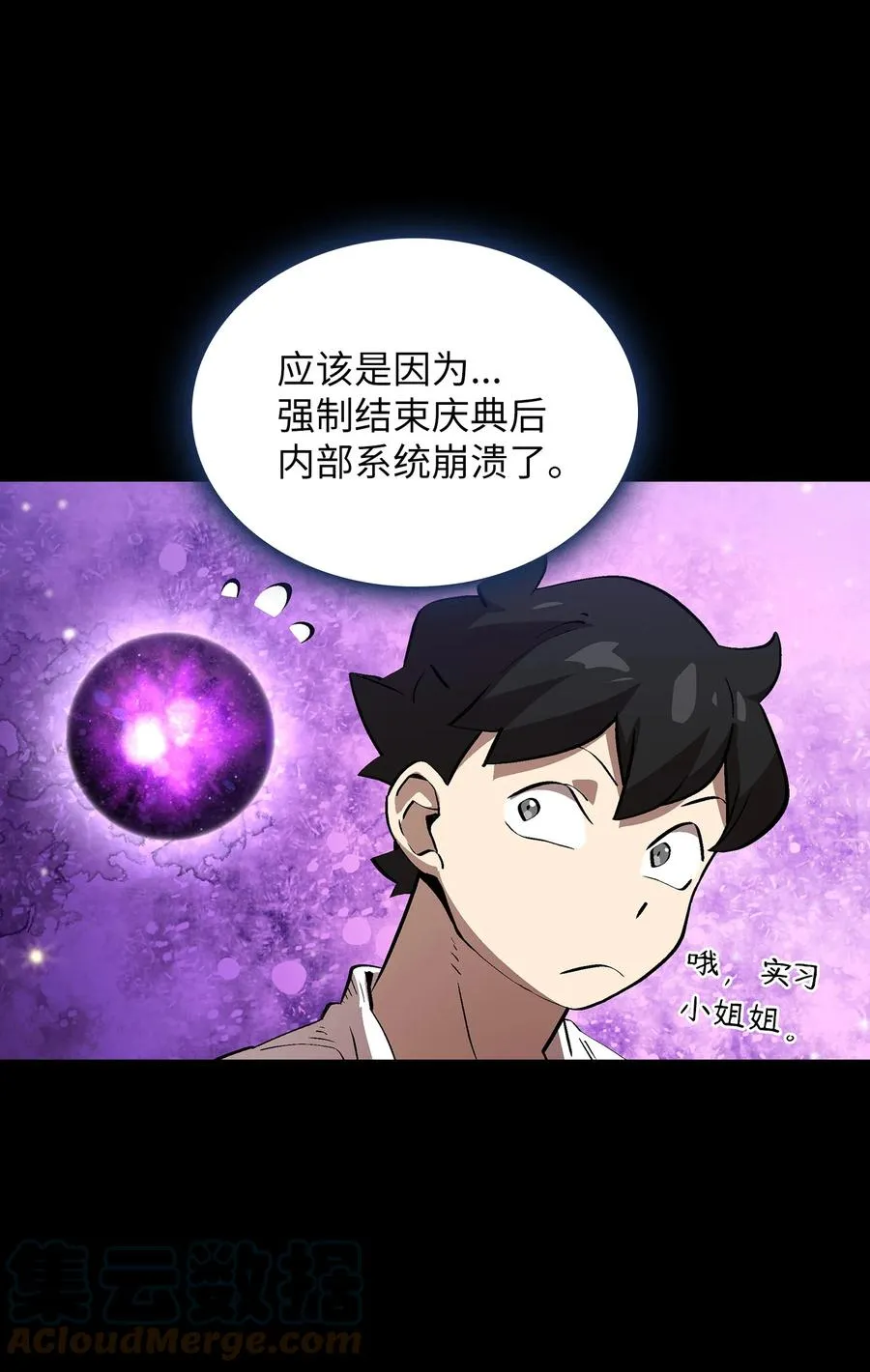 80 又要重置系统吗？ 第73页