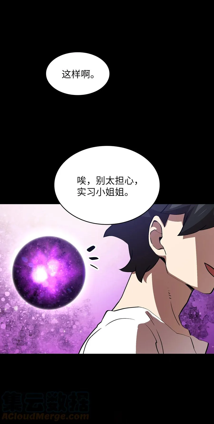 80 又要重置系统吗？ 第76页
