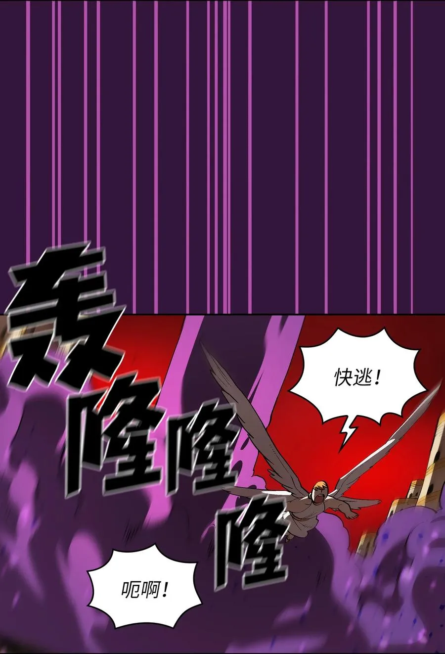 79 我才是受害者 第6页