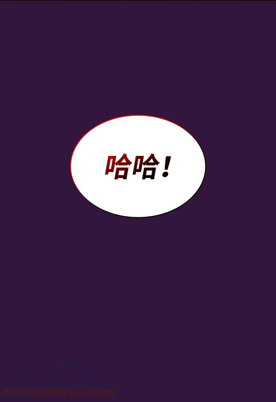 79 我才是受害者 第10页