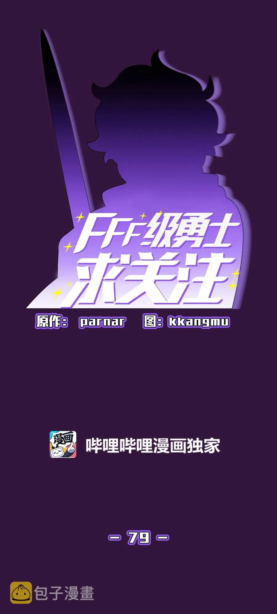 79 我才是受害者 第11页