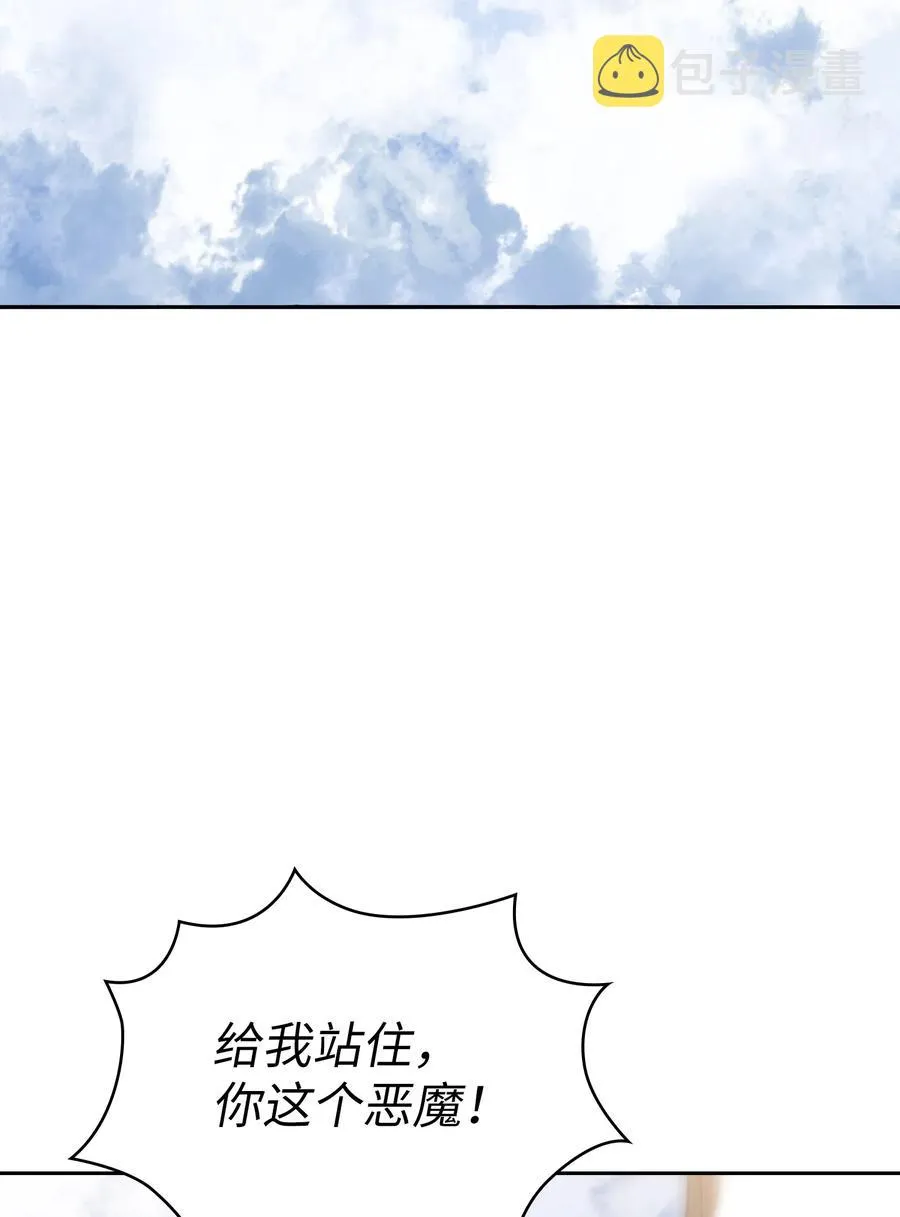 79 我才是受害者 第14页