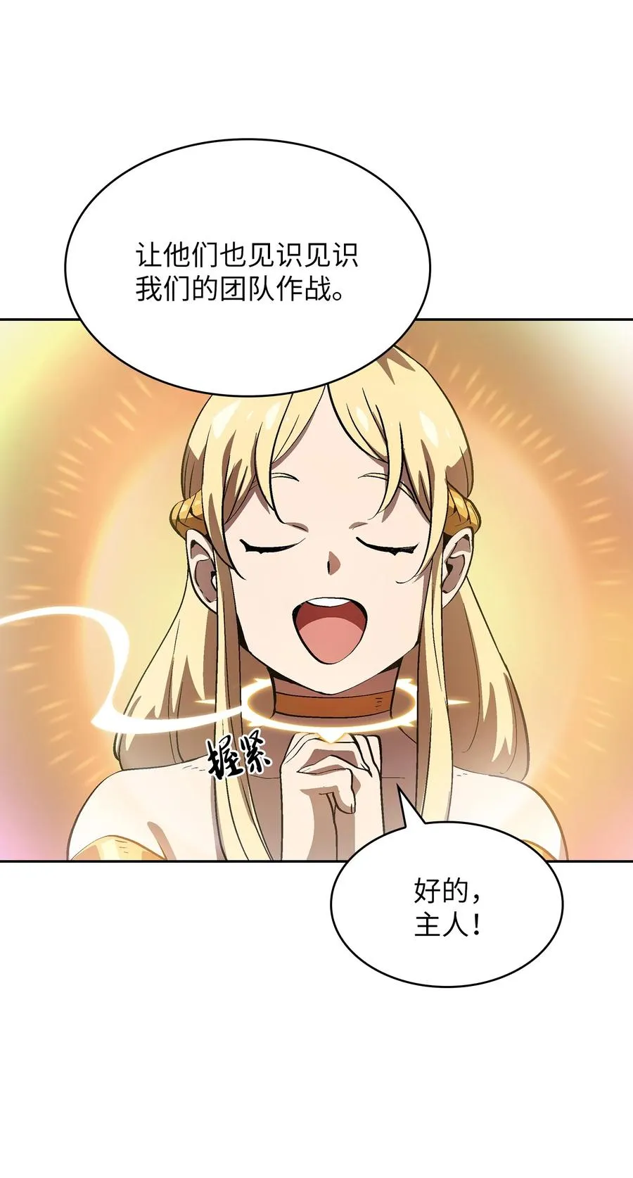 79 我才是受害者 第27页