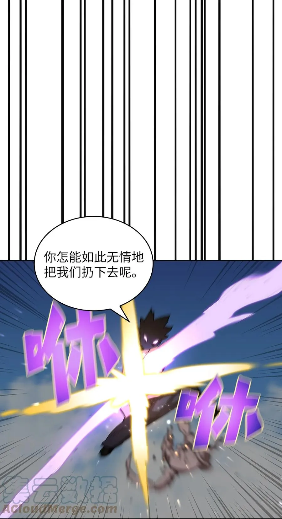 79 我才是受害者 第43页