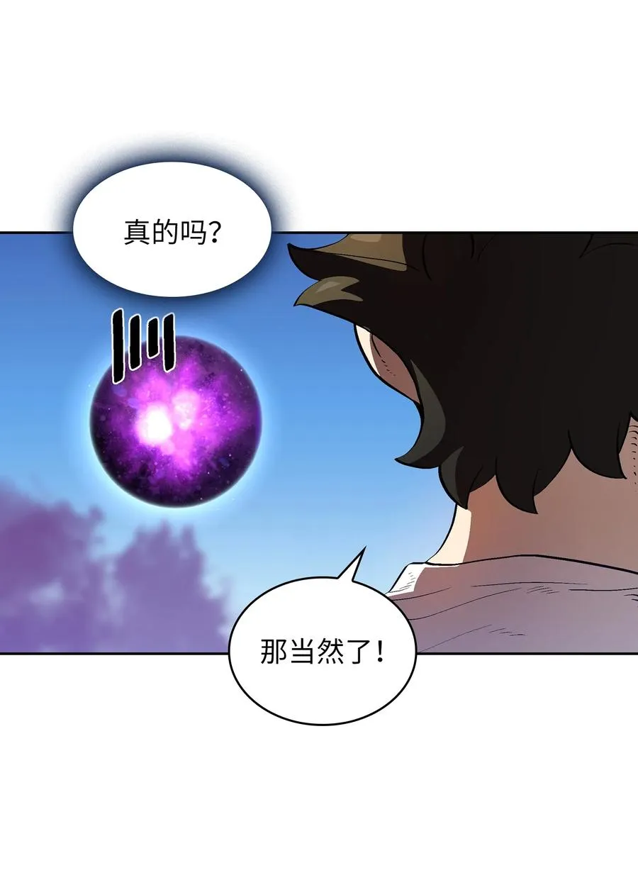 79 我才是受害者 第50页