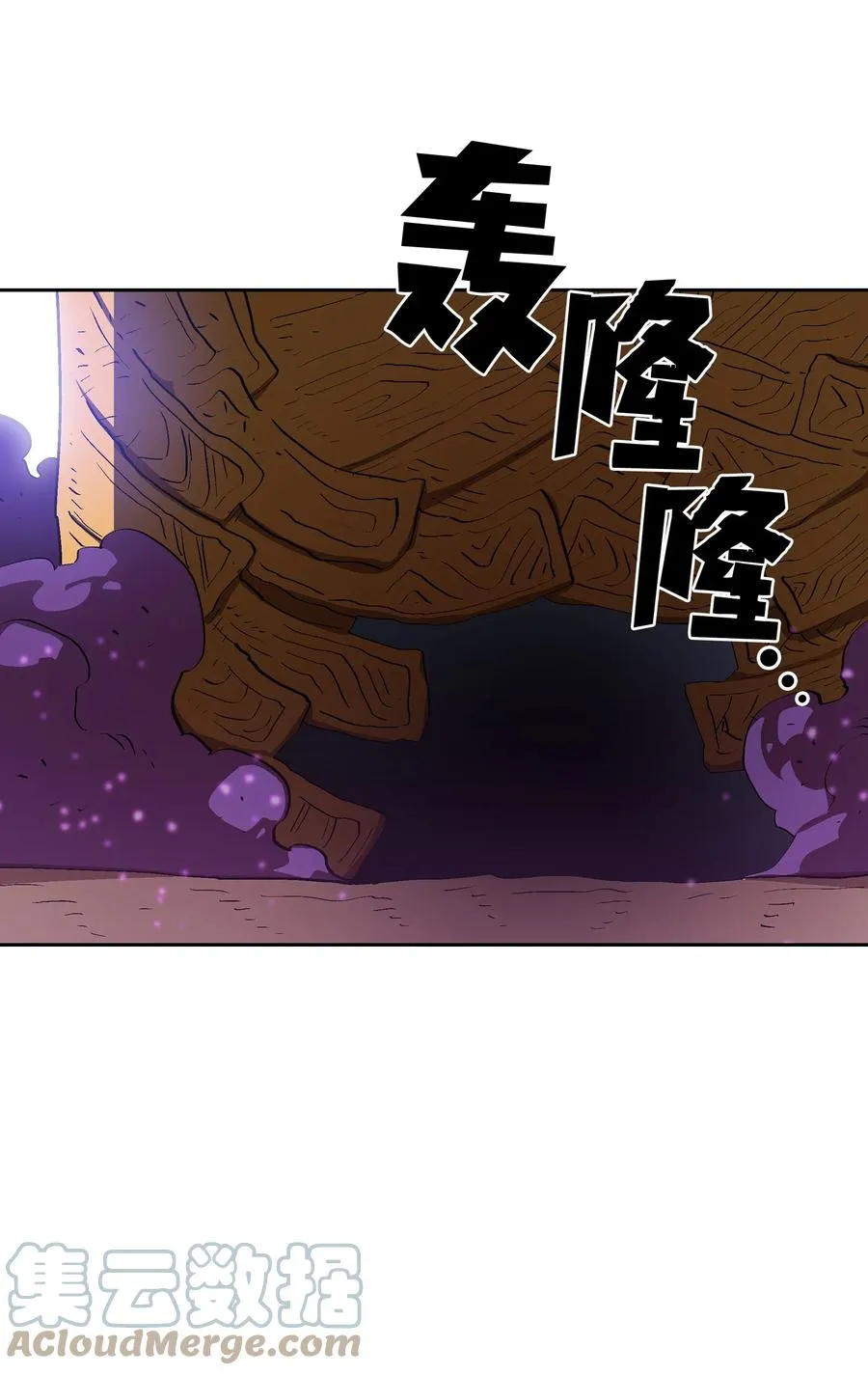 79 我才是受害者 第61页