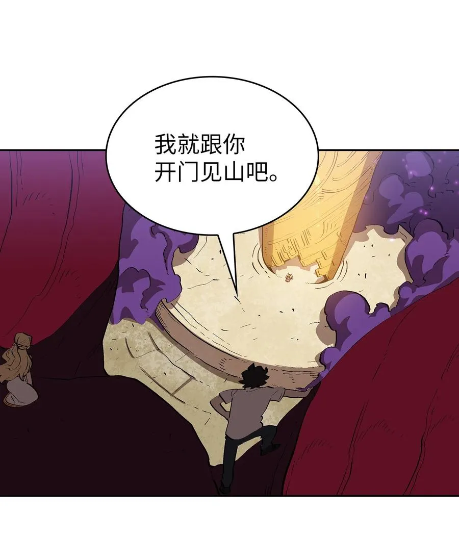 79 我才是受害者 第65页