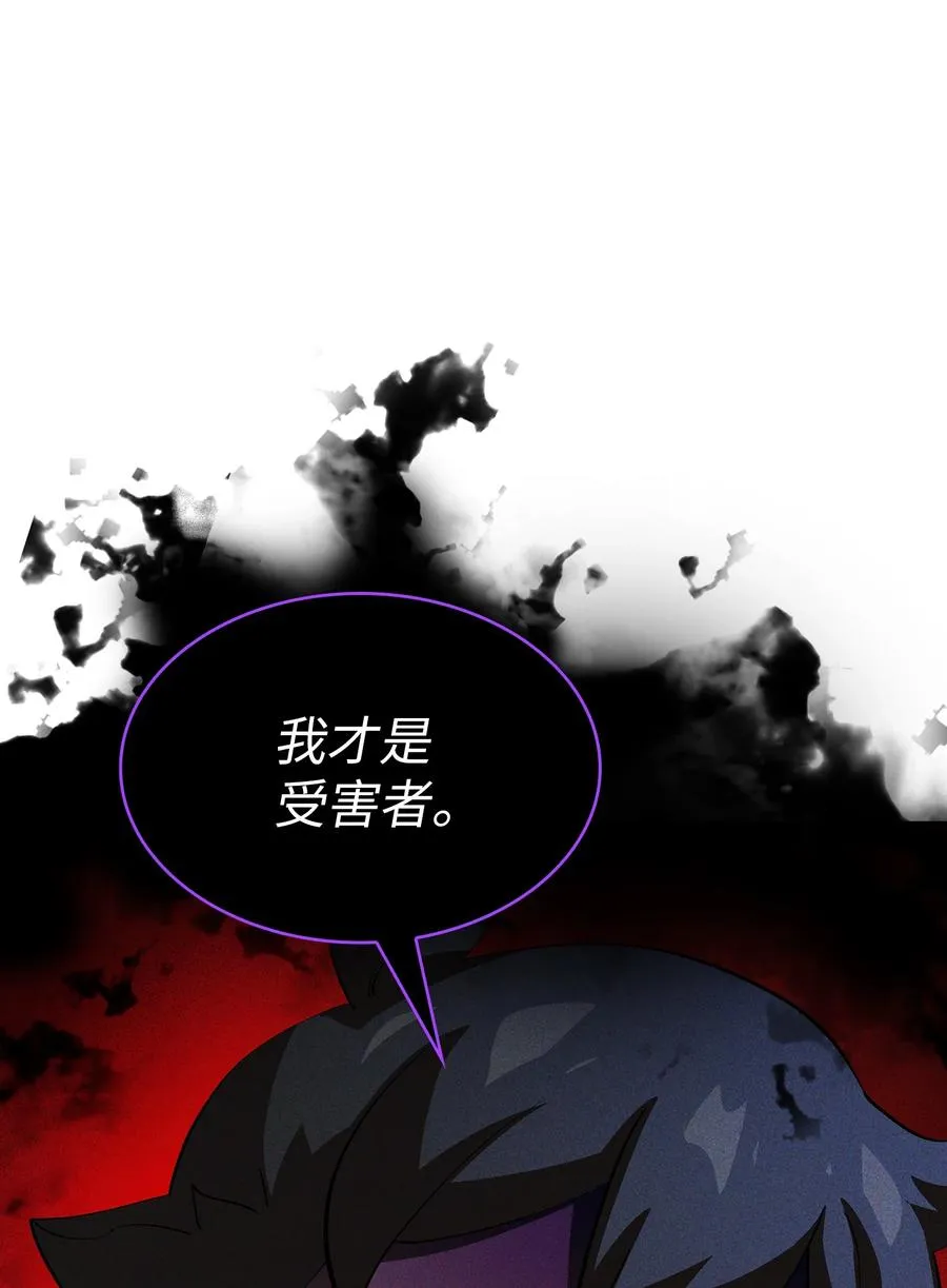 79 我才是受害者 第66页