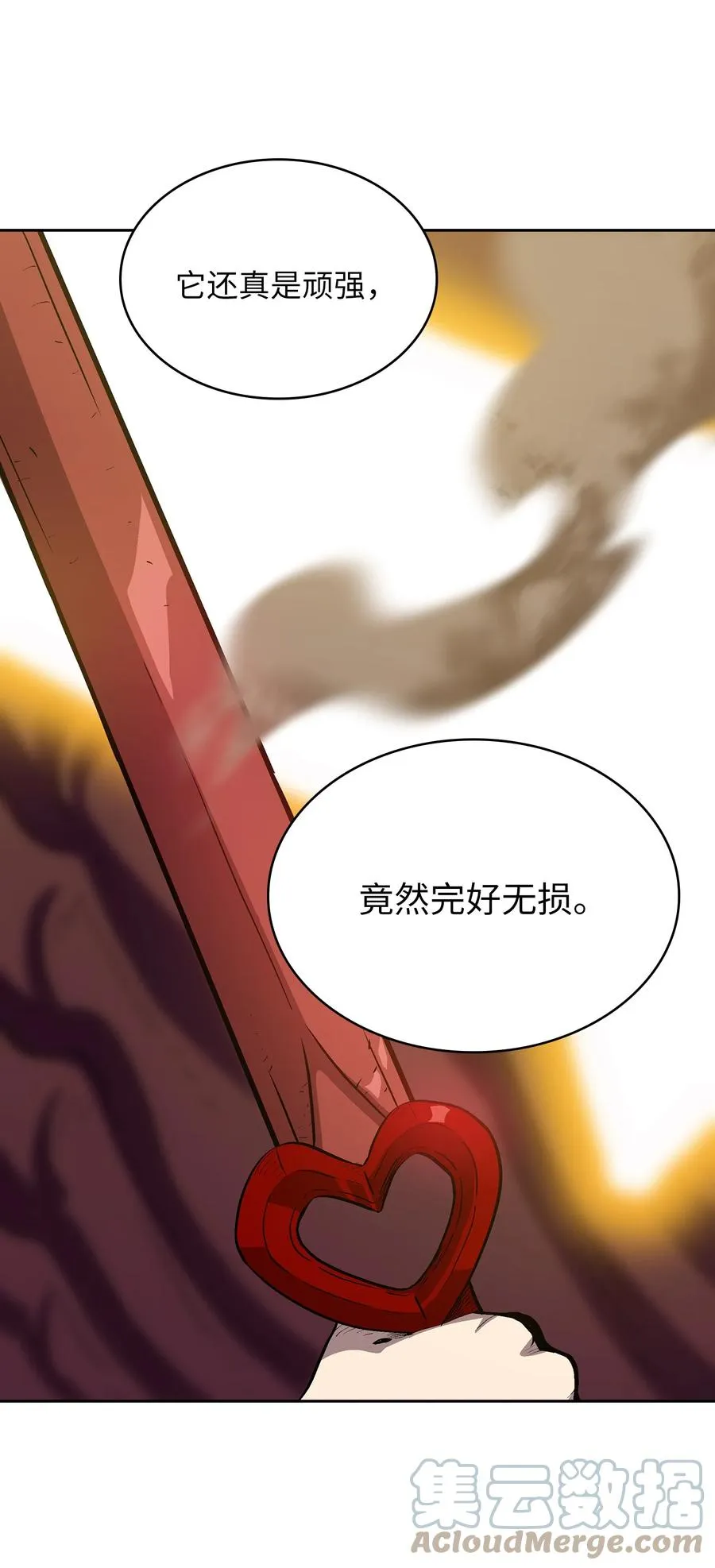 78 友情的力量 第10页