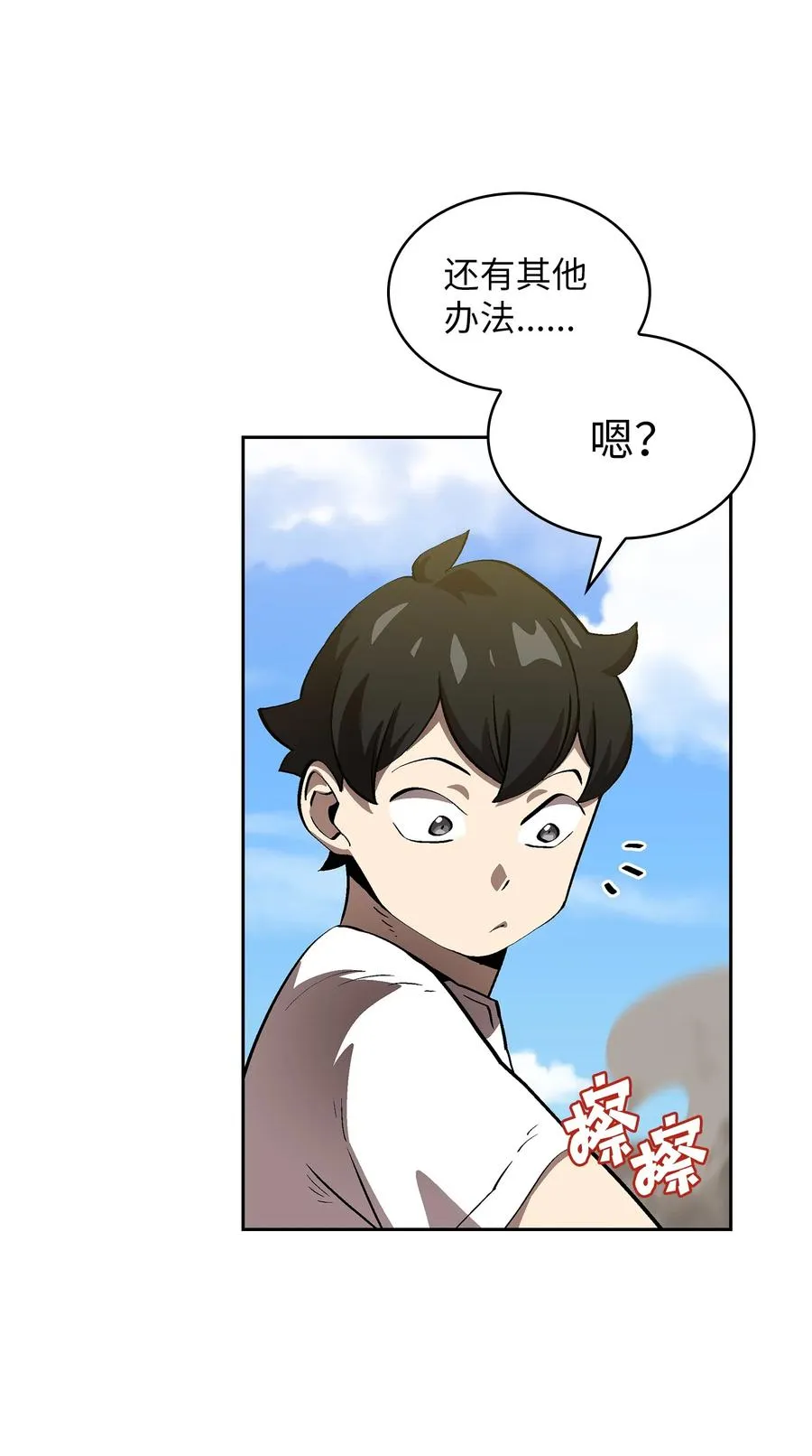 78 友情的力量 第11页