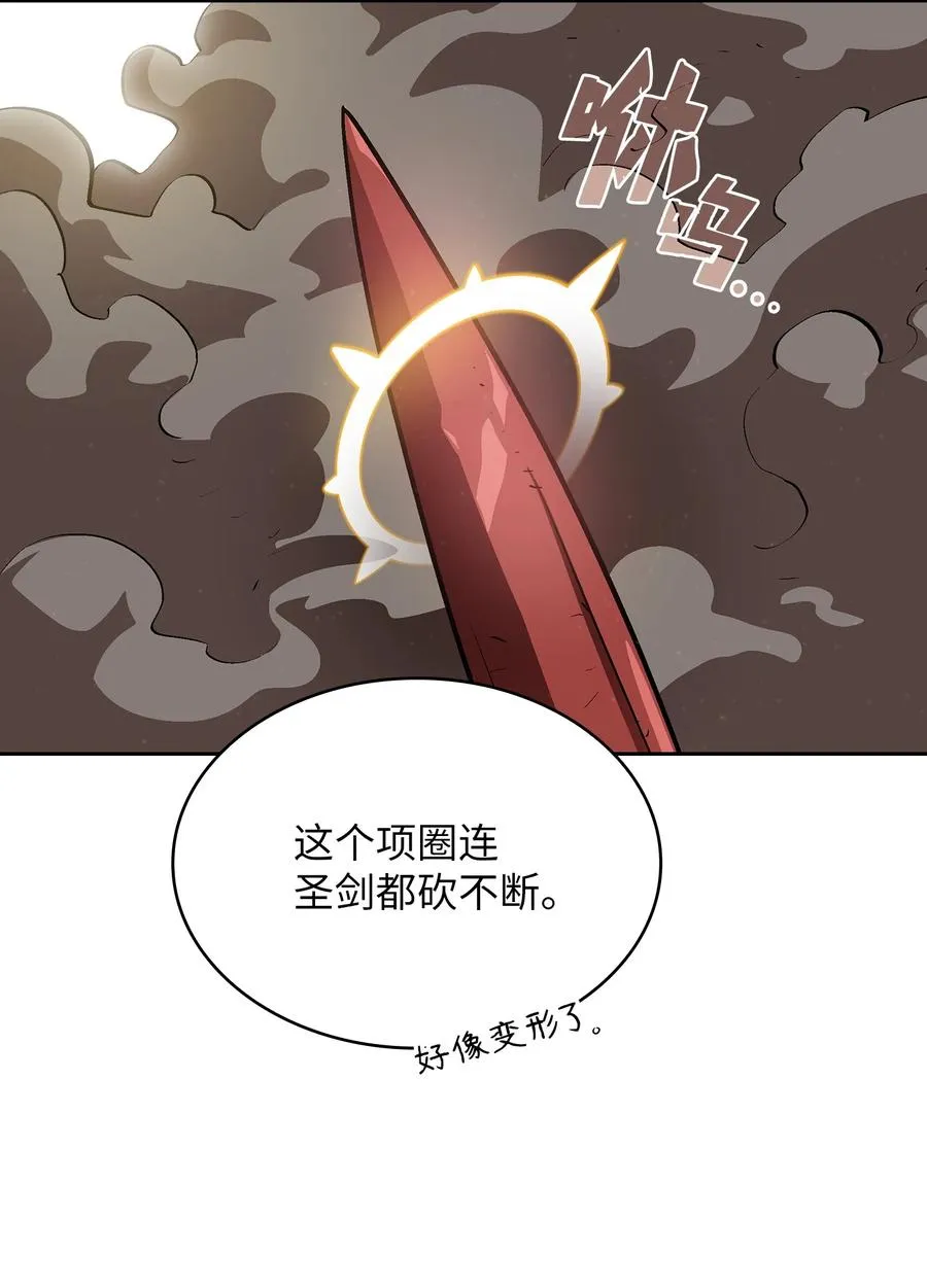 78 友情的力量 第20页