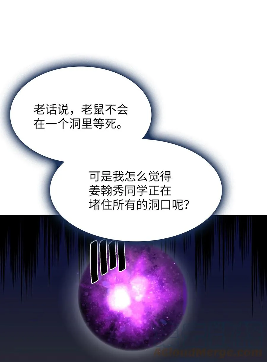 78 友情的力量 第22页