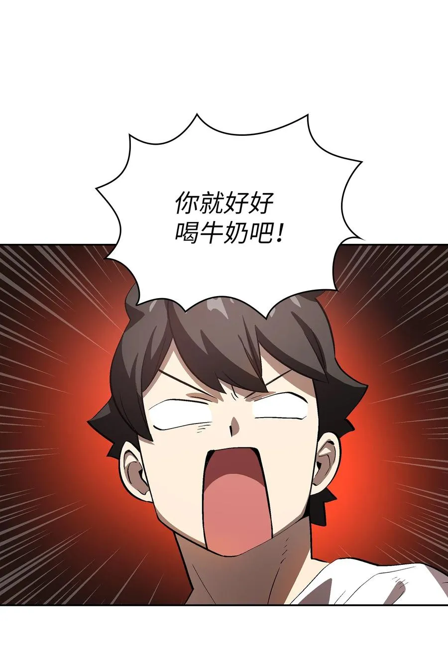 78 友情的力量 第41页