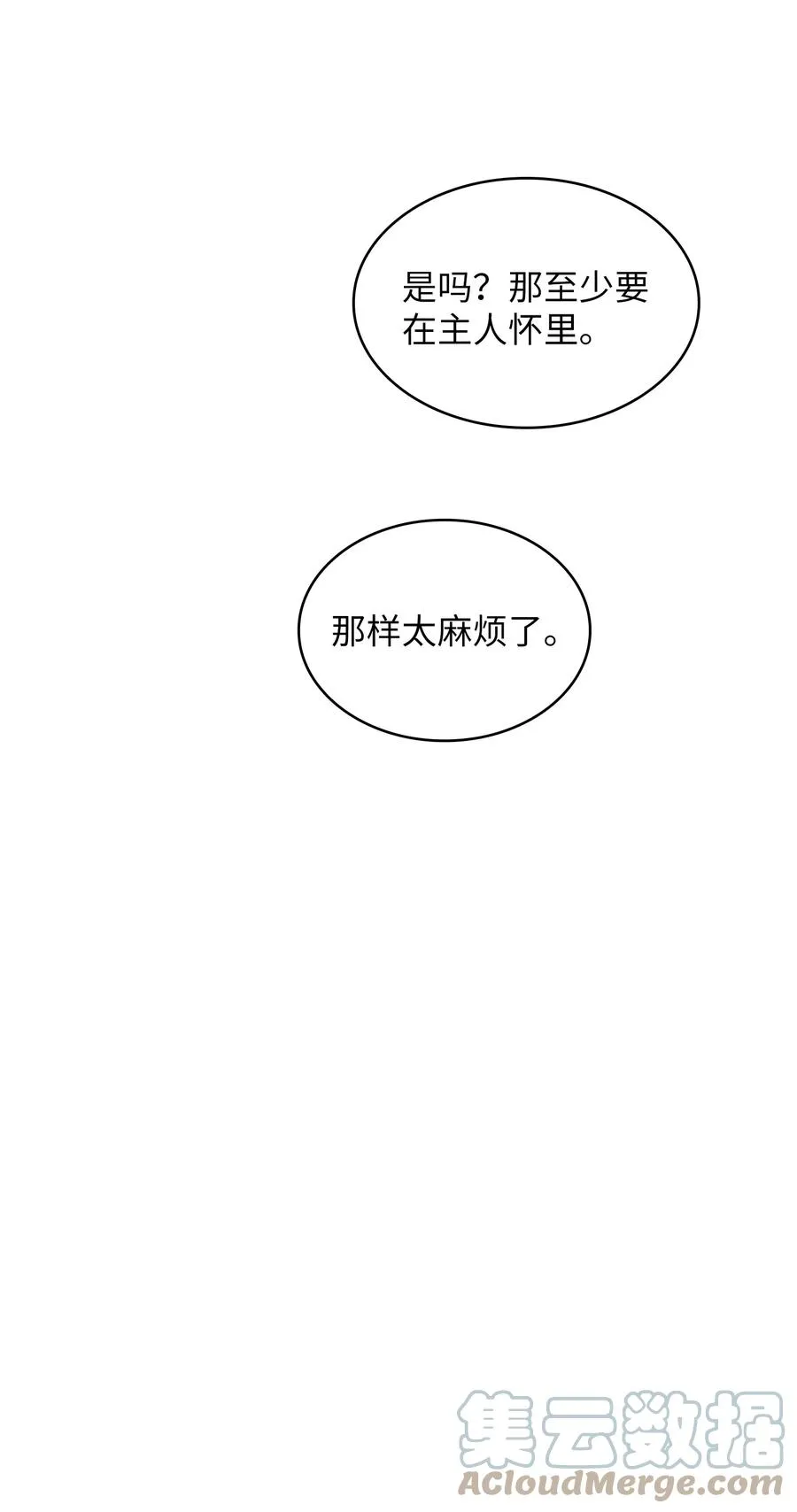78 友情的力量 第52页