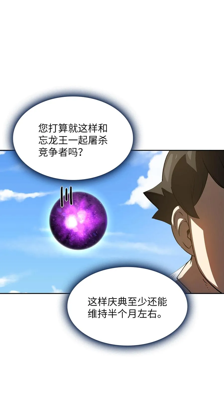 78 友情的力量 第54页