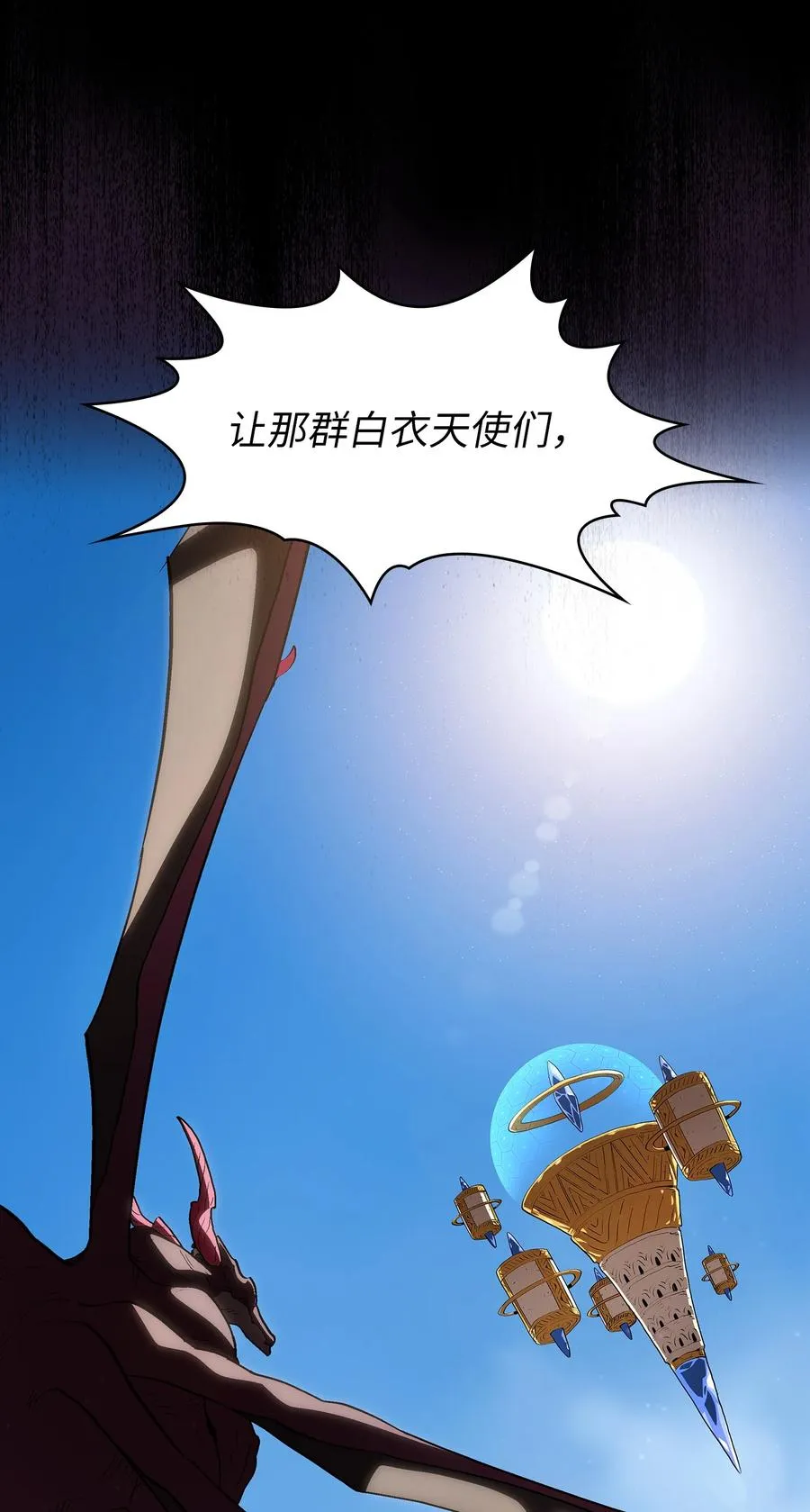 78 友情的力量 第74页