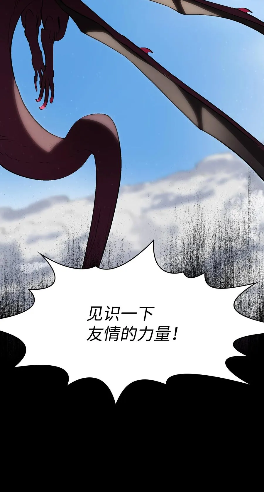 78 友情的力量 第75页
