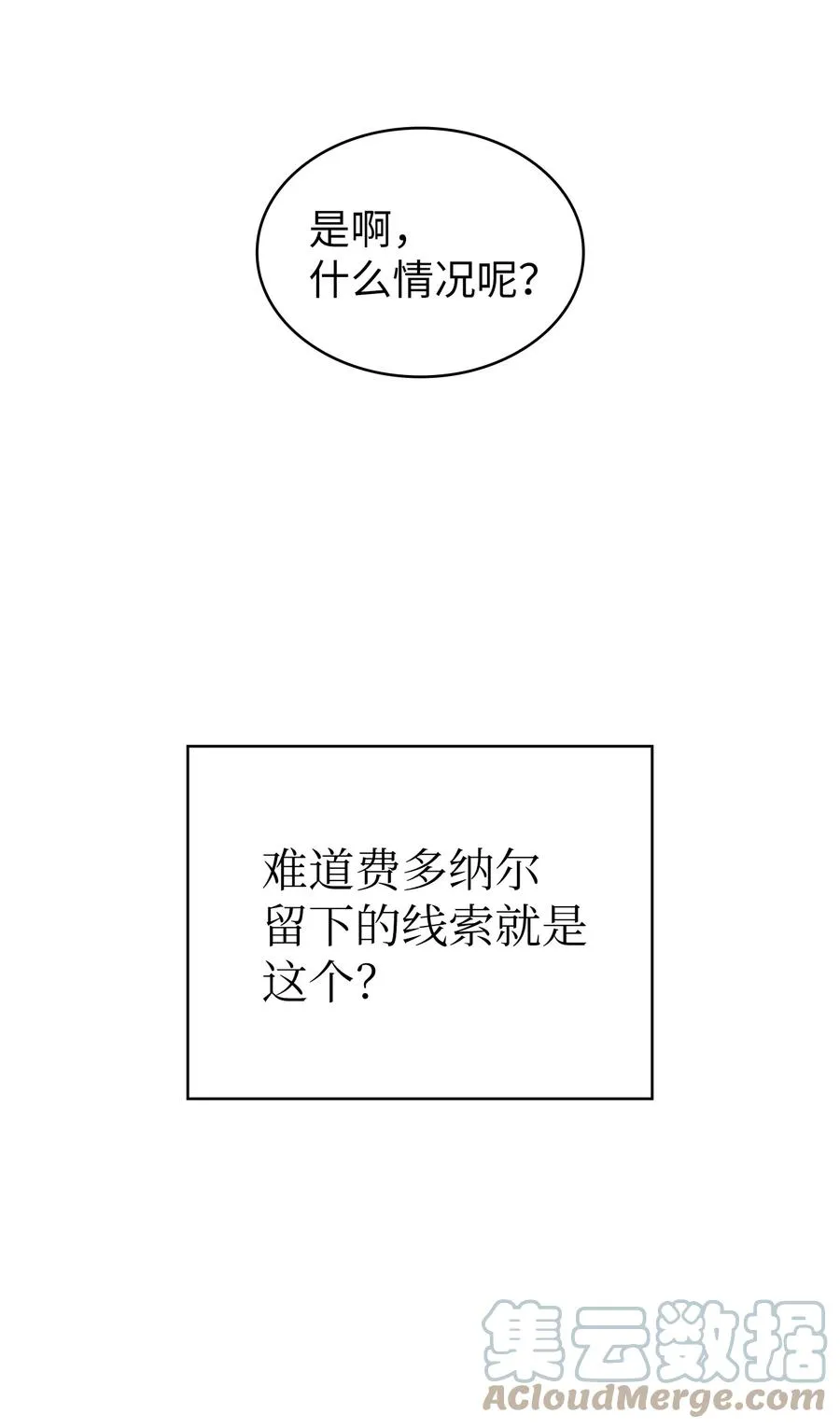 77 突发事件 第19页