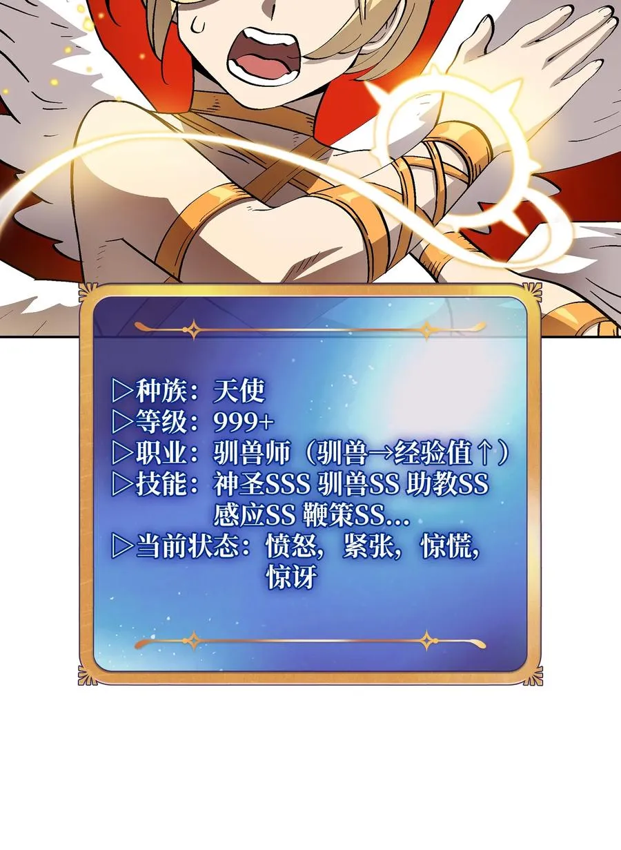77 突发事件 第24页