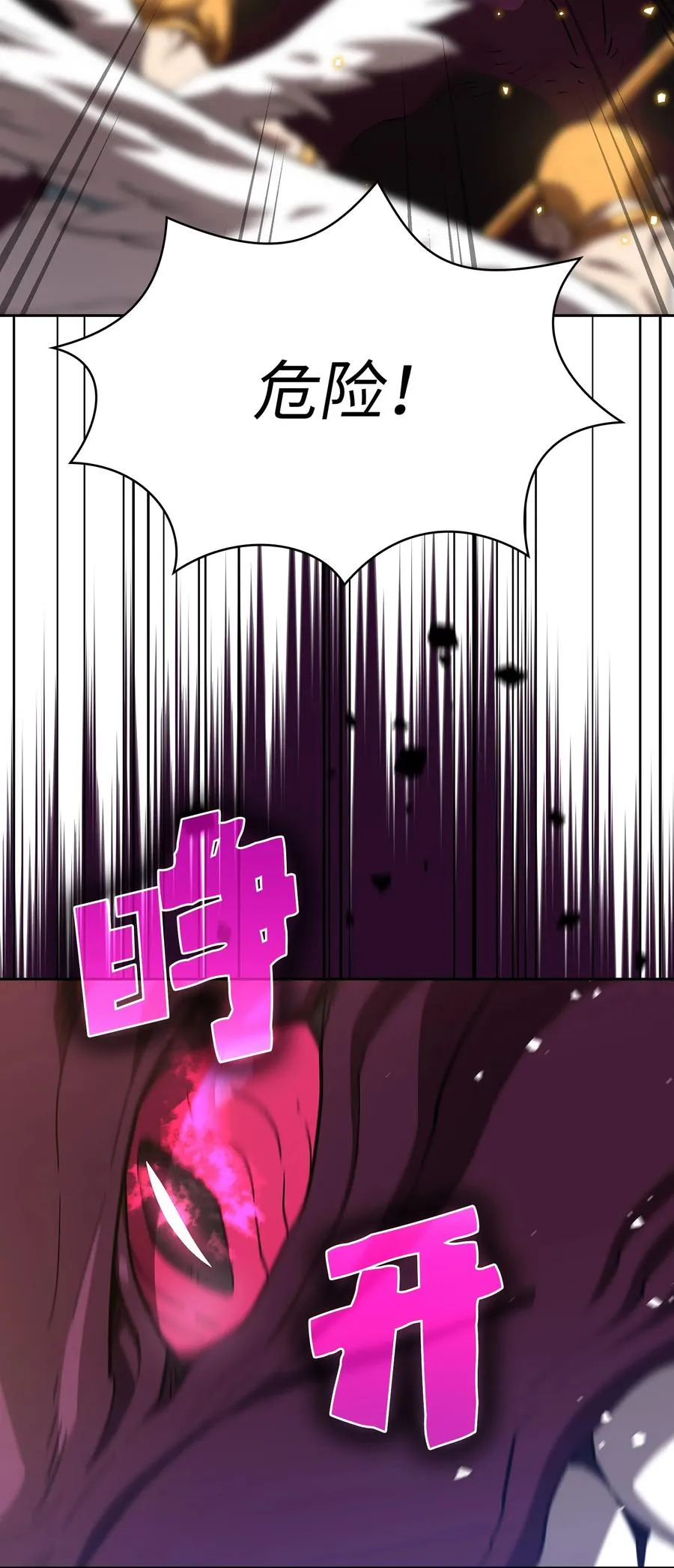 77 突发事件 第33页
