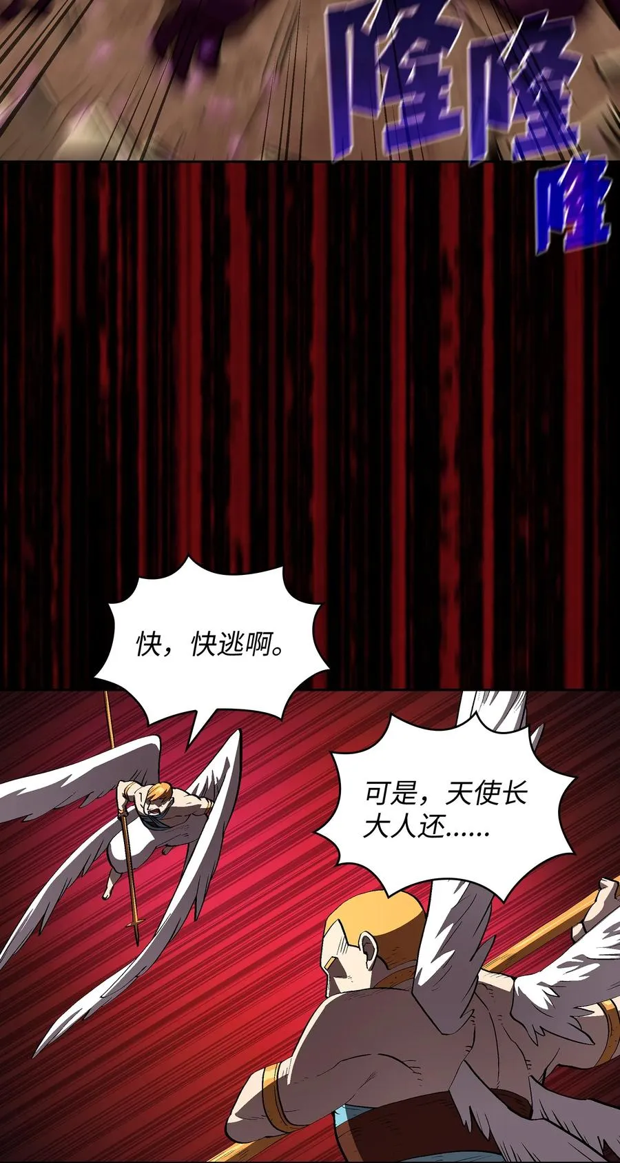 77 突发事件 第53页