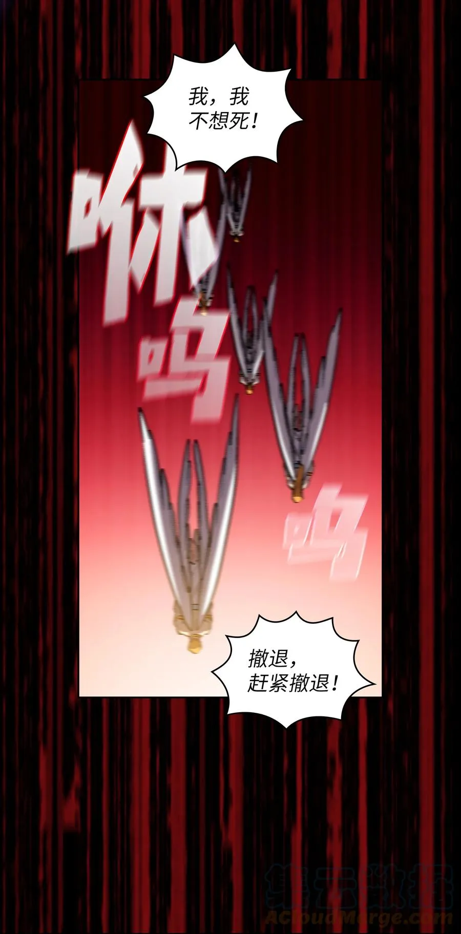 77 突发事件 第58页
