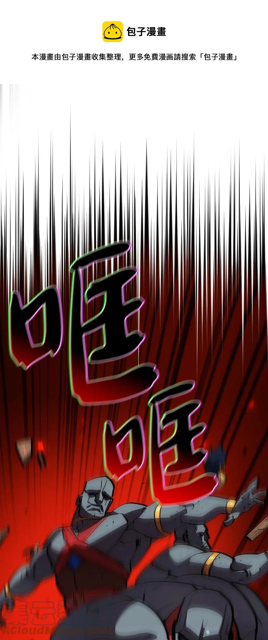 76 道德老师，好久不见 第4页