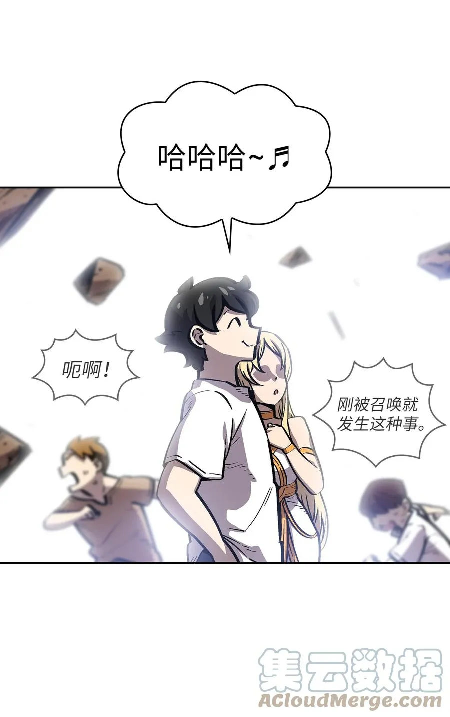 76 道德老师，好久不见 第13页