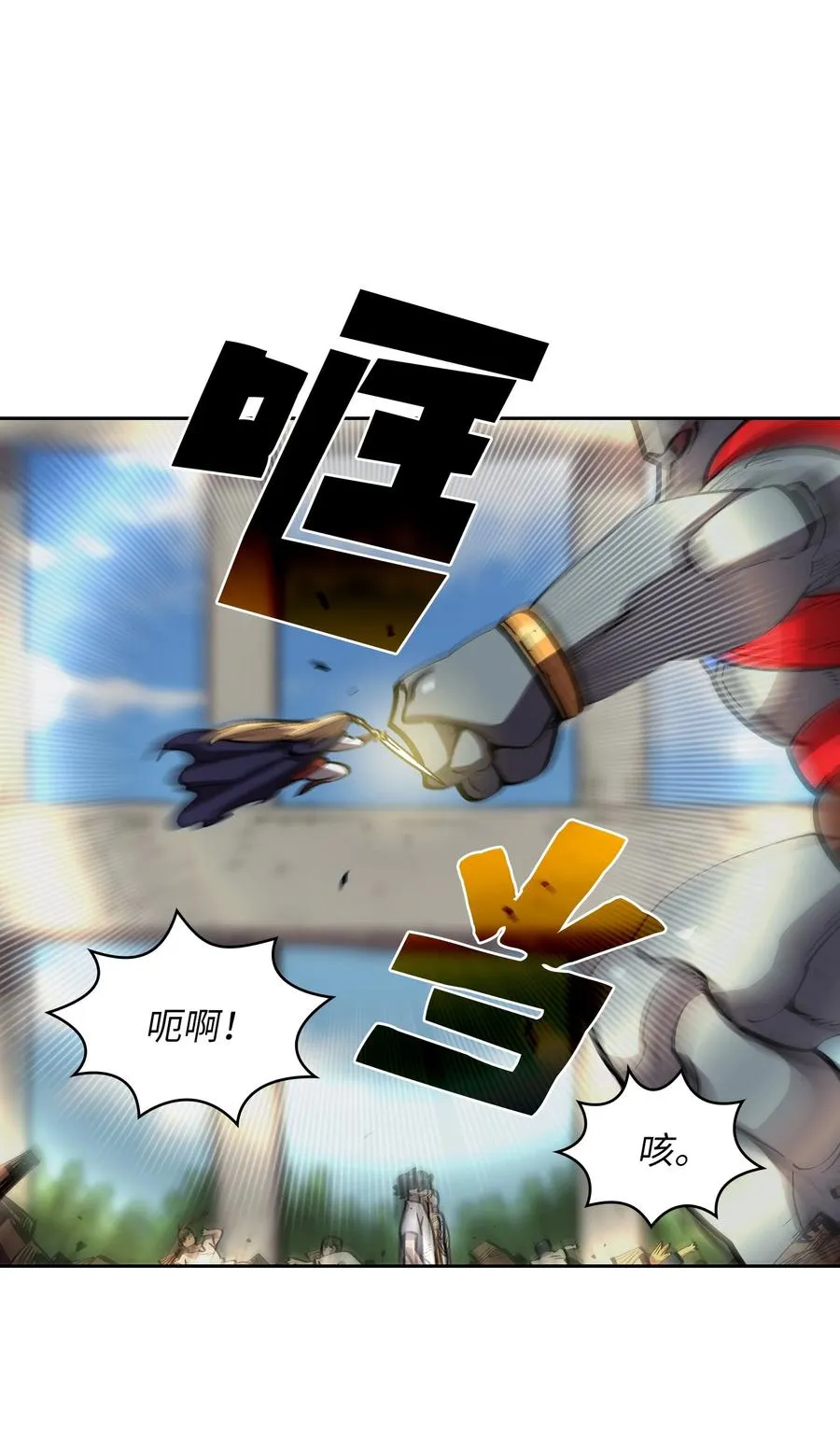 76 道德老师，好久不见 第14页