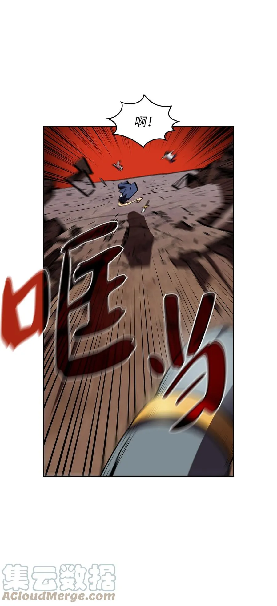 76 道德老师，好久不见 第16页