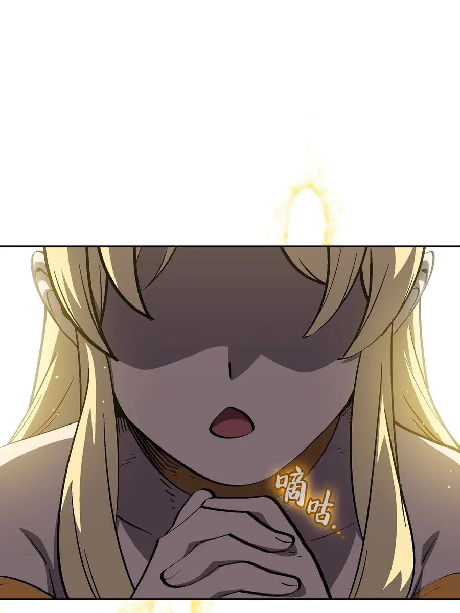 76 道德老师，好久不见 第23页