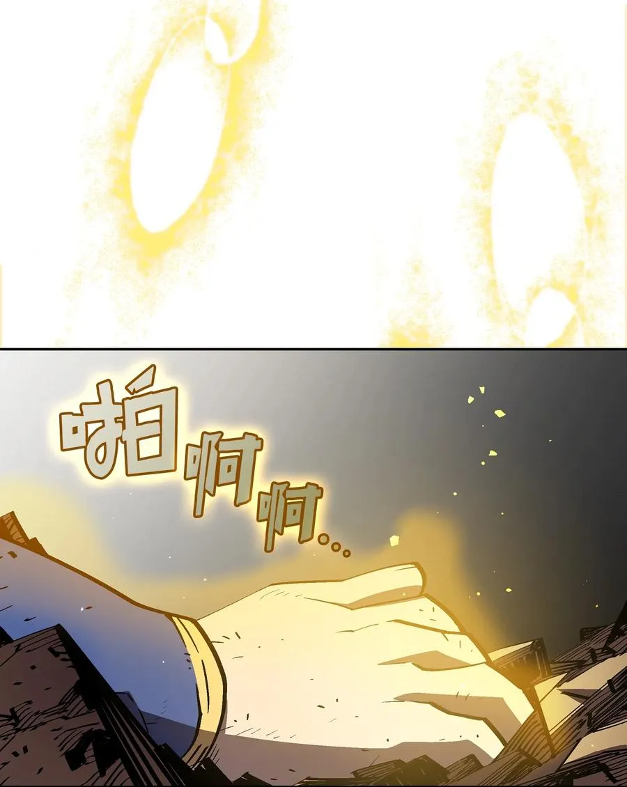 76 道德老师，好久不见 第24页